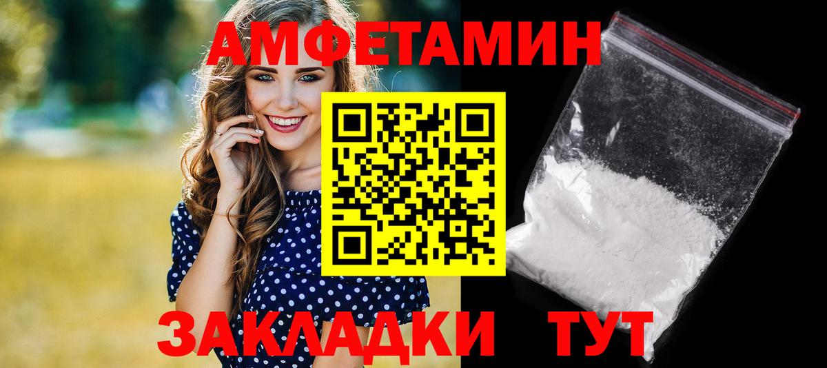 Ессентуки  Амфетамин VHQ  Amphetamine  Вход с VPN  АМФ 