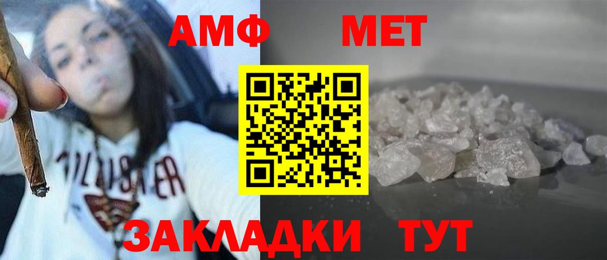 АМФ Premium Ессентуки
