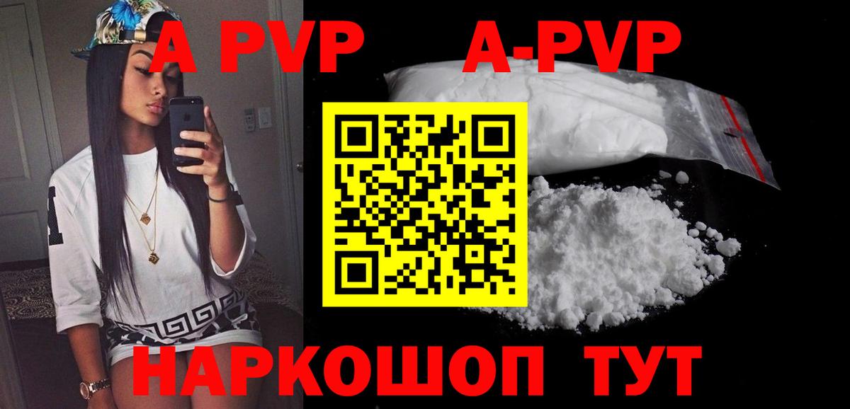 А ПВП крисы CK  Alpha PVP VHQ  хочу наркоту  Ессентуки  Вход с VPN 