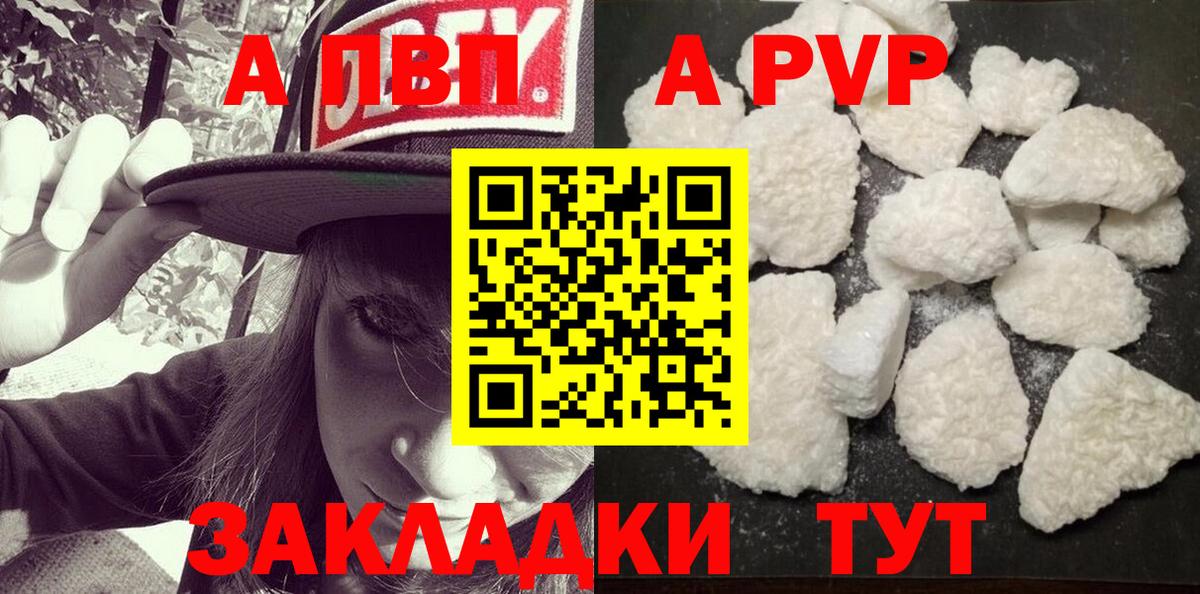 Alpha-PVP мука Ессентуки