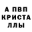 АМФЕТАМИН 97% Aichohvee