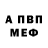 Amphetamine Розовый Tiazir Dor