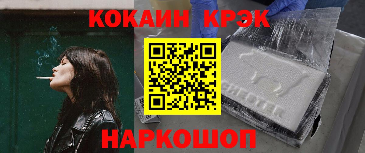 Кокаин Fish Scale  COCAIN 98%  Вход с VPN  Ессентуки 