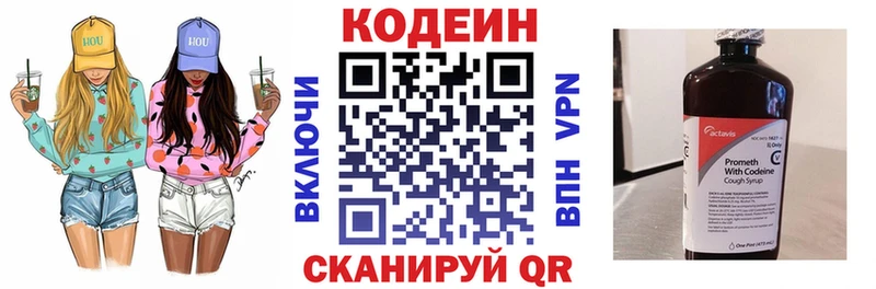 Кодеиновый сироп Lean напиток Lean (лин)  купить наркоту  Ессентуки 