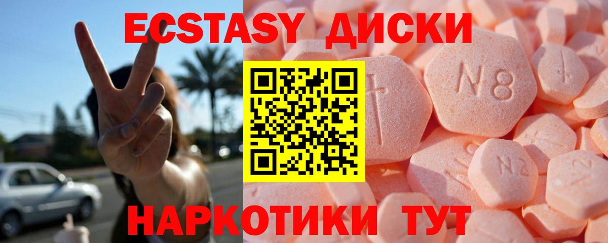 Ecstasy Cube Ессентуки