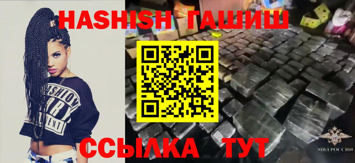ГАШИШ Cannabis  Гашиш индика сатива  Вход с VPN  Ессентуки 