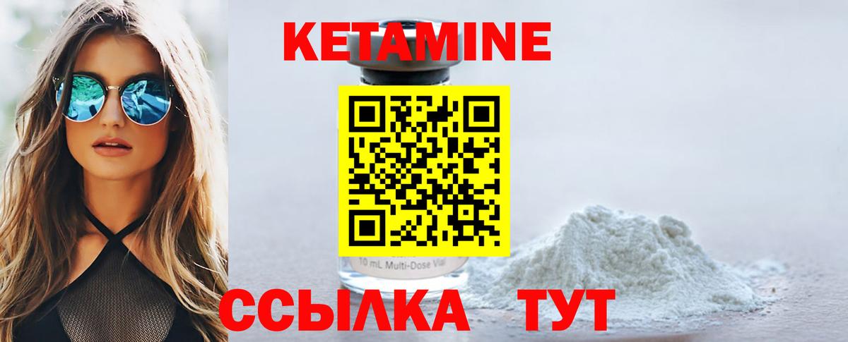 Ессентуки  Кетамин ketamine  Вход с VPN 
