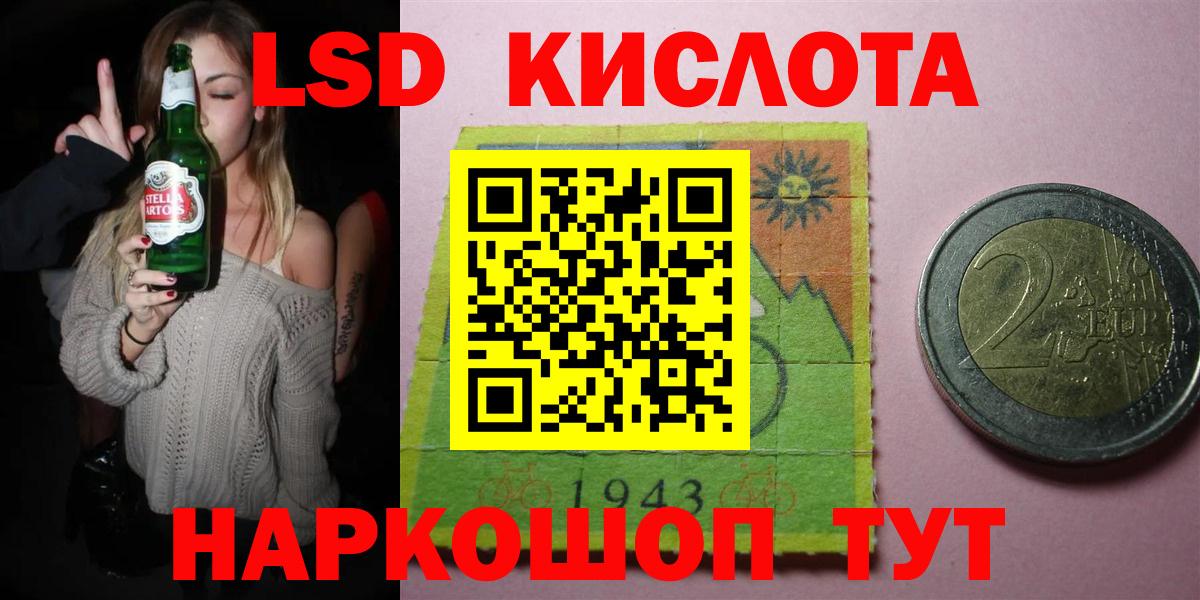 ЛСД экстази кислота  Лсд 25 экстази ecstasy  Ессентуки  ЛСД экстази  Вход с VPN 