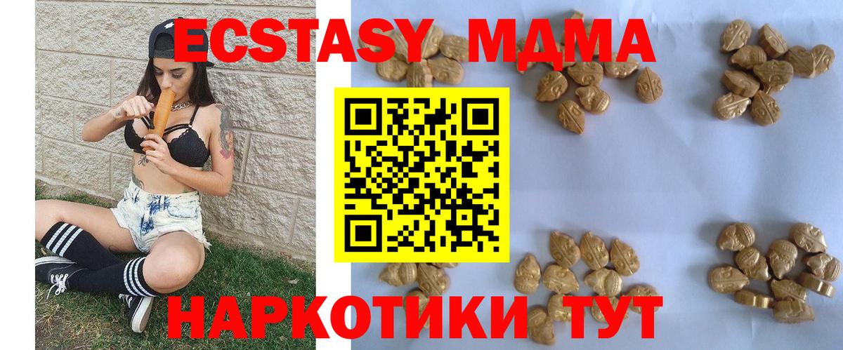 МДМА кристаллы  Вход с VPN  MDMA  Ессентуки 