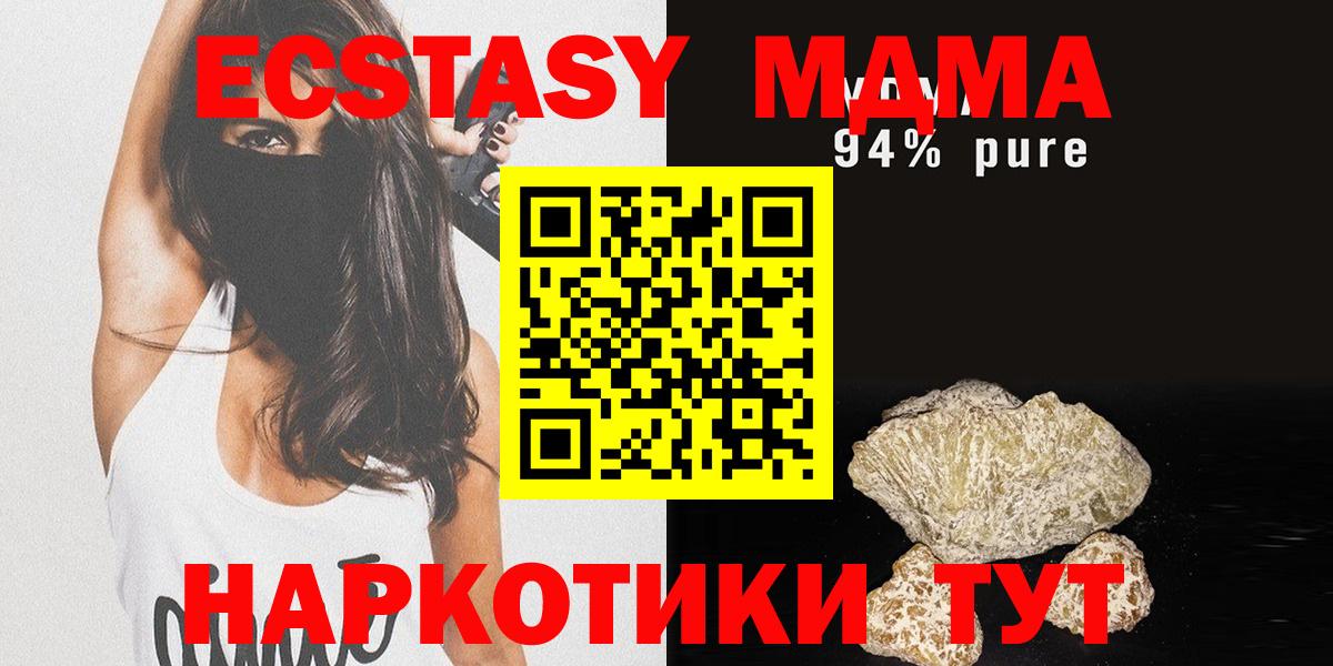 МДМА crystal Ессентуки