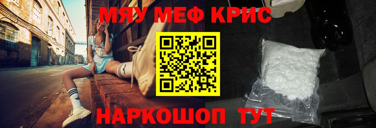 Мефедрон мука Ессентуки