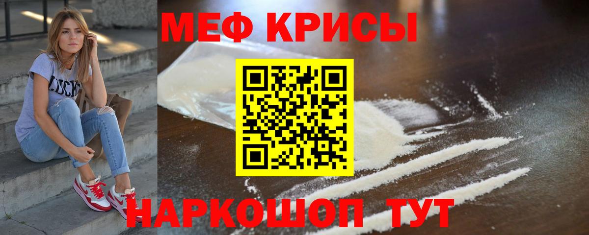 Мефедрон  Меф  Ессентуки  Вход с VPN  Мефедрон 4 MMC 