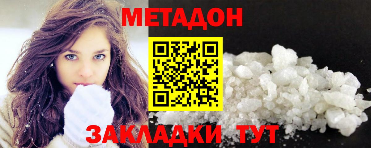 Ессентуки  Метадон белоснежный  Вход с VPN 