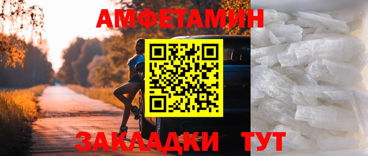 Первитин мет  Вход с VPN  Ессентуки 
