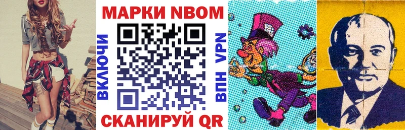 Марки 25I-NBOMe 1500мкг  Ессентуки 
