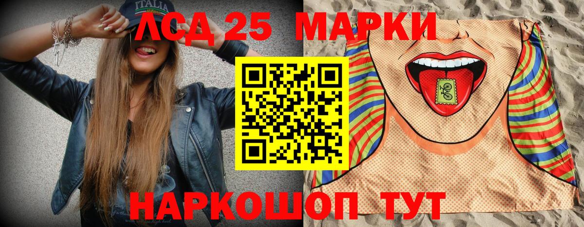Марки NBOMe 1500мкг Ессентуки