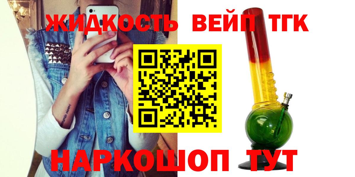 ТГК Wax  Вход с VPN  Ессентуки 