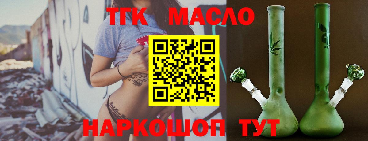 Дистиллят ТГК вейп с тгк Ессентуки